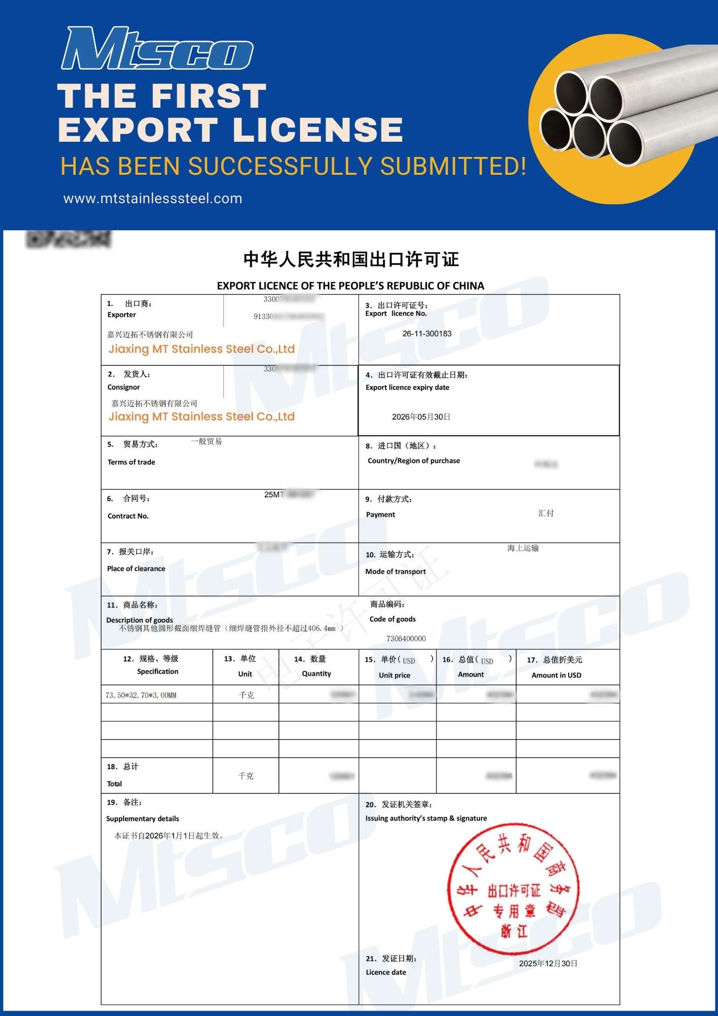 MTSCO Export License.jpg