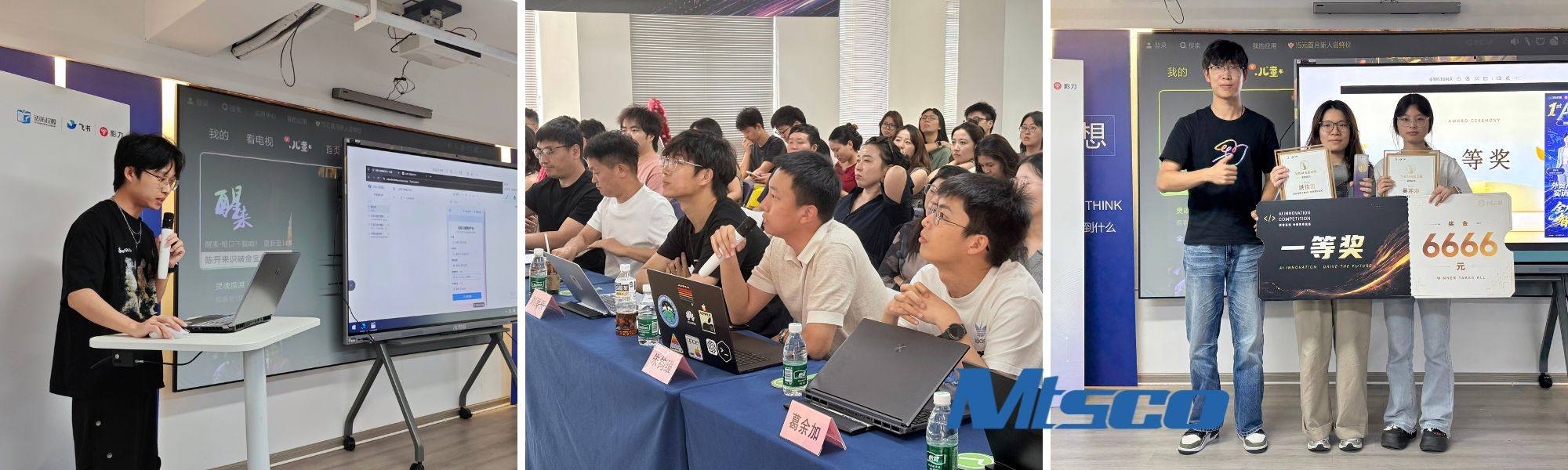 MTSCO-Concludes-First-AI-Innovation-Competition-for-Workflow-Optimization-2
